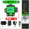 Special price green light 8 lines + 1 large lithium battery (random appearance)