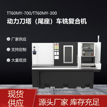 ���ܲٿؔ��ؙC���㲿���ӹ�TT60MY��������β���๦��܇㊏ͺϙC