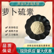 �ܲ�����1% 4478-93-7 ����������ȡ �������� 100g/�� Ʒ���ȶ�