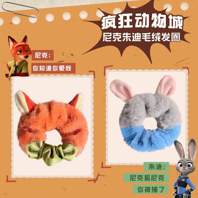 Zootopia Nick and Judy Plush Hair Loop Plush Colon Hair Loop Women Autumn and Winter Crouts Cartoon Hair Accessories