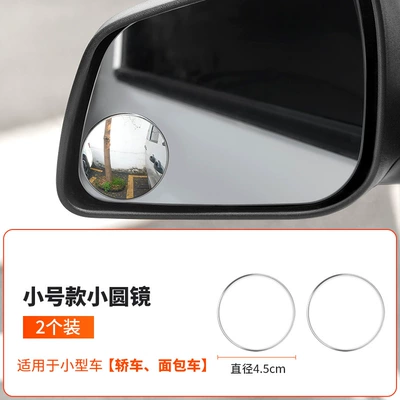 Large truck reversing small round mirror car rearview mirror auxiliary convex wide-angle bus ultra-thin mirror HD (Large field of view rear view auxiliary mirror) - 3r-020pair-suitable-for-small-cars