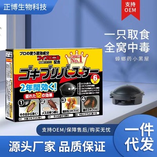 Killer Brand Cockroach Medicine Cockroach Killing Gel Bait Cockroach House Cockroach Removal Horizontal Plate Six Small Black Hat Manufacturer Wholesale