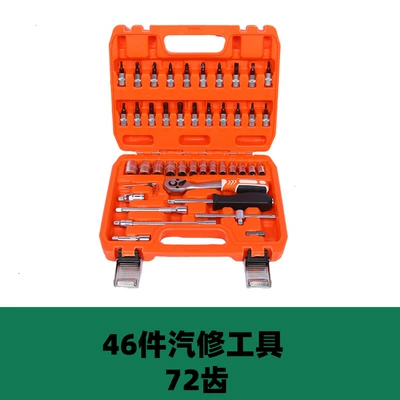 Mühərrik tənzimləmə alətləri repair tools suit ratchet - 46-pieces-72-teeth
