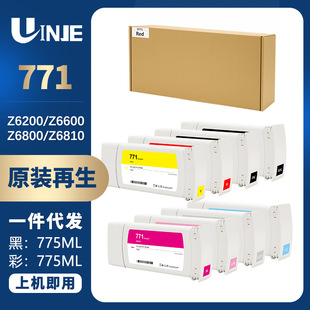 �m��hp771����ī�Ў�оƬHPz6200 z6600 z6800����C��ӡī�����l