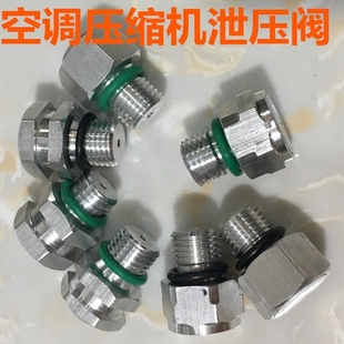 Suitable for Various Models of Air Conditioning Pump Exhaust Valve, Car Air Conditioning Compressor Relief Valve, Pressure Reducing Valve, Explosion-Proof