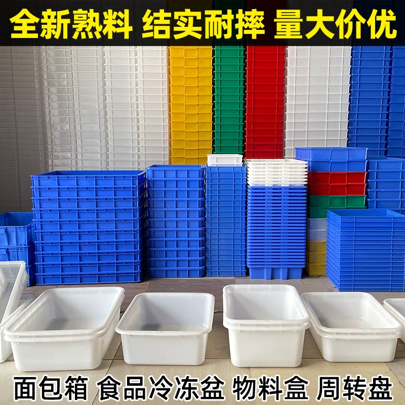 Пластиковый белый горшок Коробка для хранения прямоугольная коробка для пищевых продуктов замороженный рассол острые горячие кухонные пластиковые корзины для пластиковых корзин