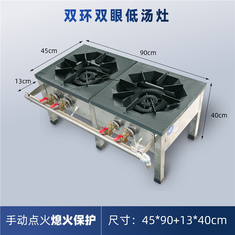 Sopa baja coreana de fuego fuerte de doble ojo, sopa baja comercial de pies bajos, sopa baja de pies bajos, sopa de acero inoxidable, sopa de gas.