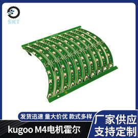 适用kugoo M4电机霍尔贴片板 平衡车滑板车带温控航弘电机霍尔板