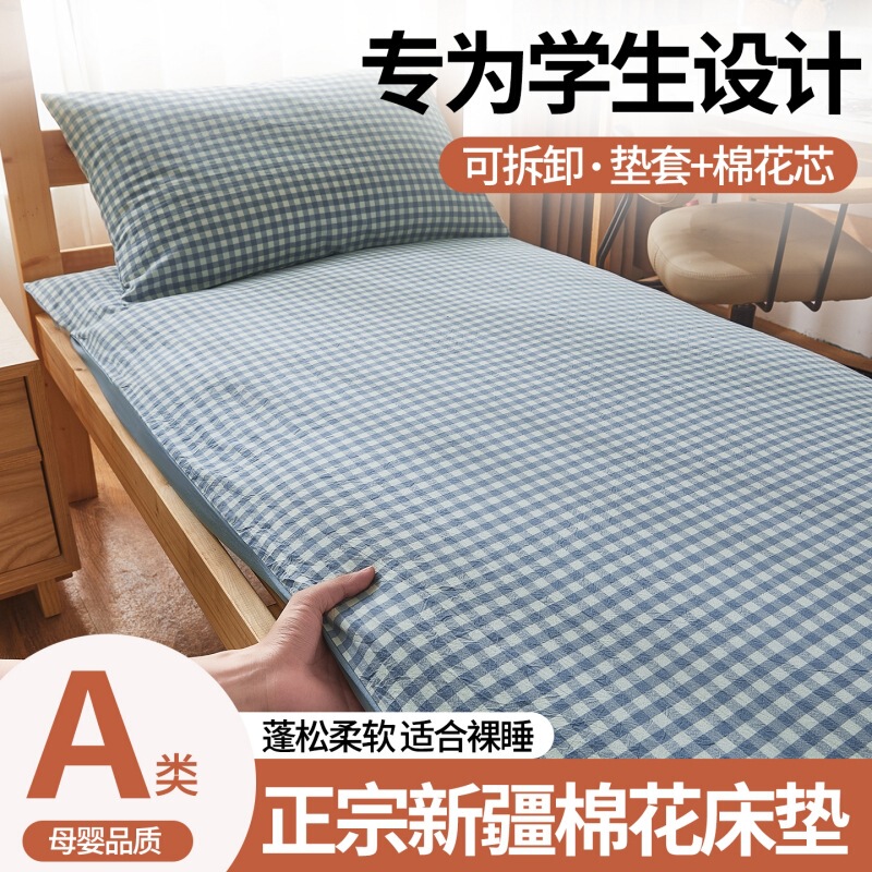 A类可拆洗新疆棉花床垫被褥加厚冬被学生宿舍水洗棉床垫套四季款~|undefined