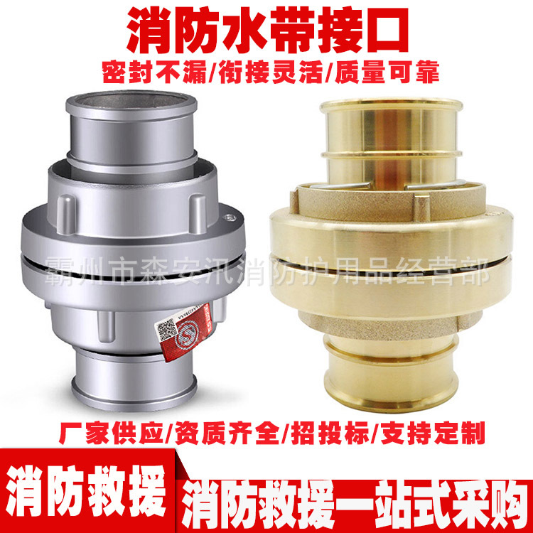 消防救援产品主图模版