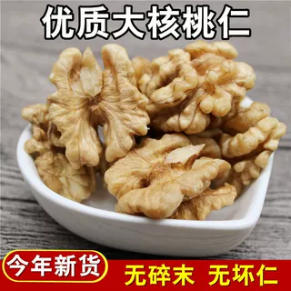2025年新疆核桃仁500g新货烘焙真空装头路原味大块坚果仁原料批发