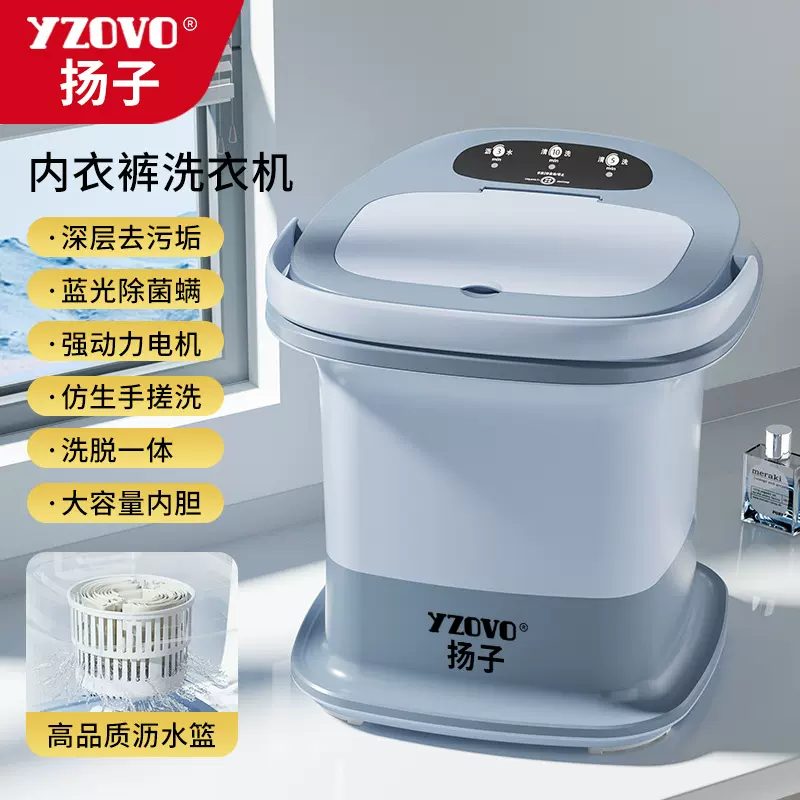 扬子小型迷你洗衣机洗脱一体家用宿舍懒人洗内衣袜子神器一体排水