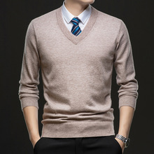 抗起球V领长袖针织衫男士秋冬季毛衣羊毛衫纯色鸡心领中年打底衫