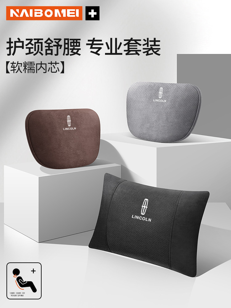 (2개) 링컨 모험가 비행사 항해자 MKC 대륙 MKZ 자동차 머리 받침 좌석 목 베개 허리 쿠션