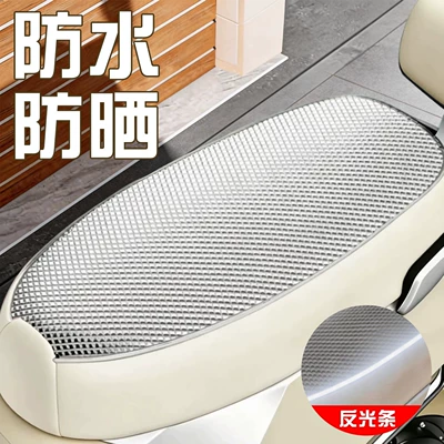 Insulation and Anti-Scalding Battery Seat Cover, Electric car cushion - beige-sun-and-rainproof-aluminum-film-high-gloss-reflective-strips-m