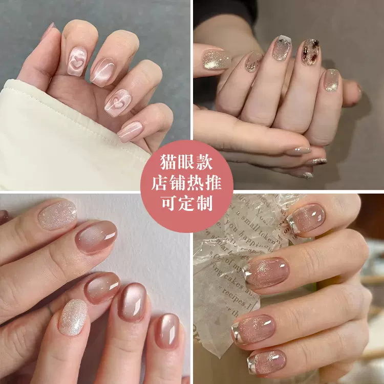 新款微笑猫眼穿戴甲纯色追光手工美甲贴成品可拆卸小短梯假指甲片