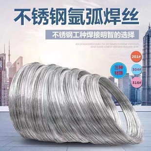 ♔ Stainless Steel Argon Arc Welding Wire 304/201 Welding Disc Wire Bright Wire Soft Wire Electric Welding Wire Hard Wire Welding Accessories