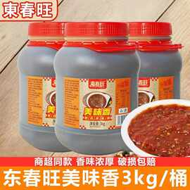 美味香商用牛肉煲炒菜炒饭火锅蘸料调料汤底提鲜3kg一箱6瓶东春旺