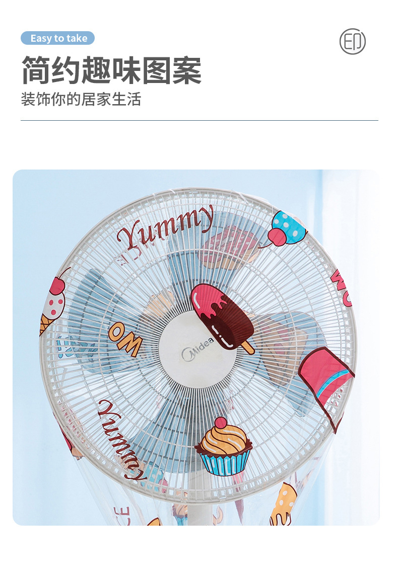 儿童风扇罩