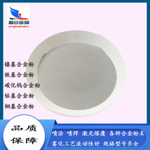 Ni60WC40 镍60碳化钨合金粉末 等离子堆焊 喷涂雾化 镍基合机粉末
