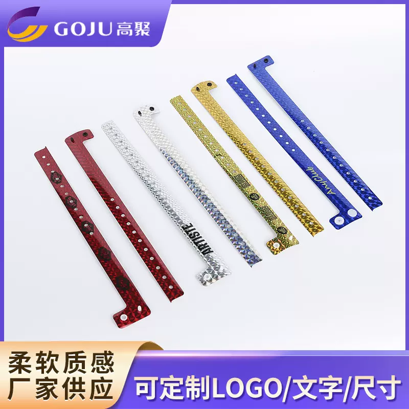 镭射L型GJ8070J手环，娱乐酒吧手腕带一次性镭射娱乐活动腕带