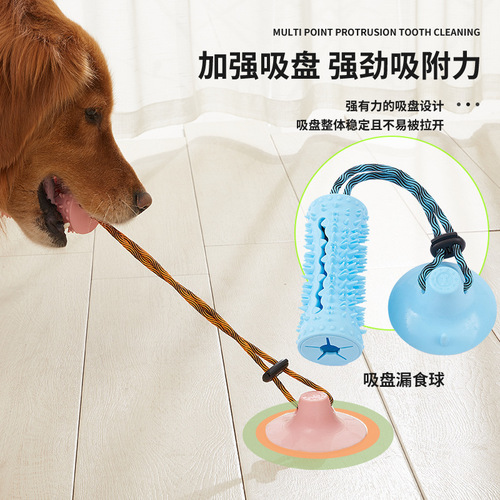 Amazon New Arrival Pet Dog Toys Ball Suction Anti-Leak Snack Ball Durable Chew and Grinding Training Rubber TPR
