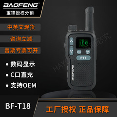 宝鋒BF-T18ミニ小型子供インターホン屋外ホテルビジネス対外貿易電気商メーカー現物