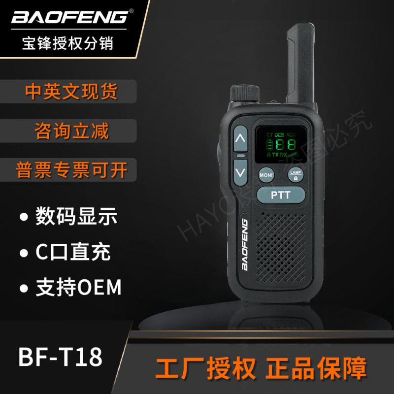 宝鋒BF-T18ミニ小型子供インターホン屋外ホテルビジネス対外貿易電気商メーカー現物|undefined
