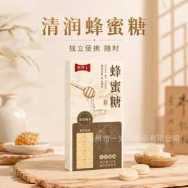 蜂蜜糖板状8粒源头厂家 源头工厂 OE订M贴制牌药食同源硬糖厂家直