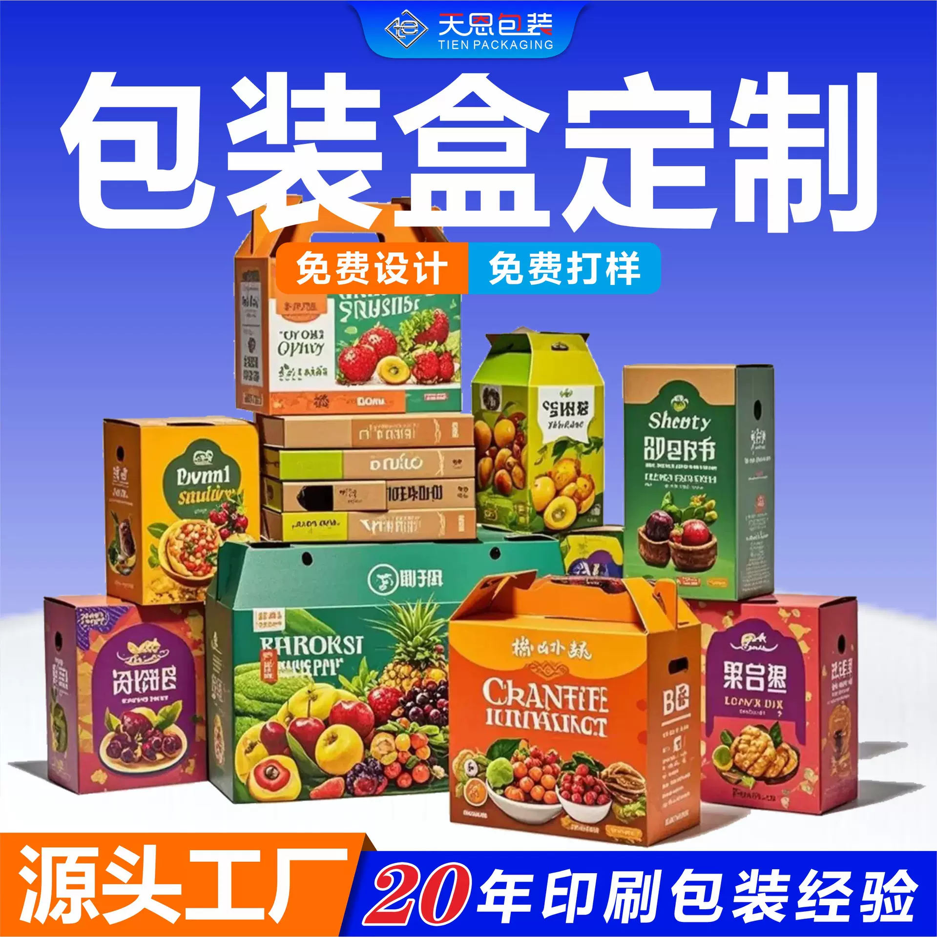 水果手提瓦楞纸盒定制小批量特硬彩箱礼盒纸盒印刷礼品包装盒定做