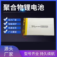 405080聚合物锂电池3.7V 1800mah 儿童学习机 平板电脑内置电池