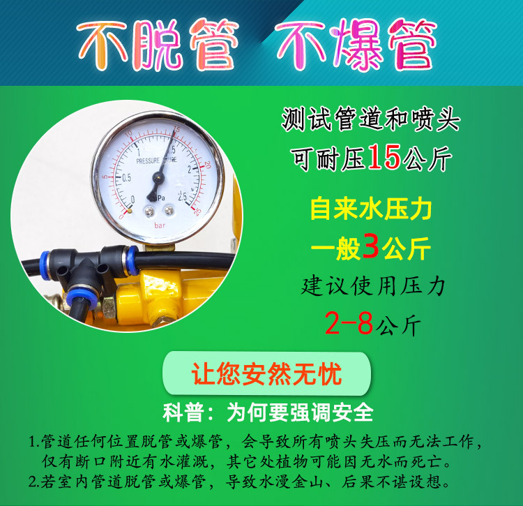 萬向噴頭快插可調霧化降溫自動澆花灑水器詳情 (9).jpg