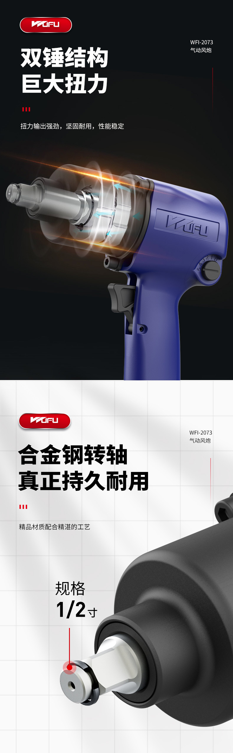 蓝色气动扳手_06.jpg