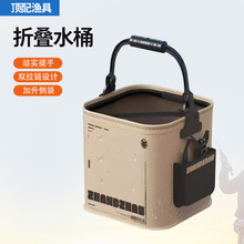 户外折叠水桶打水桶带防跳网方形水桶EVA路亚野钓手提鱼护装鱼桶