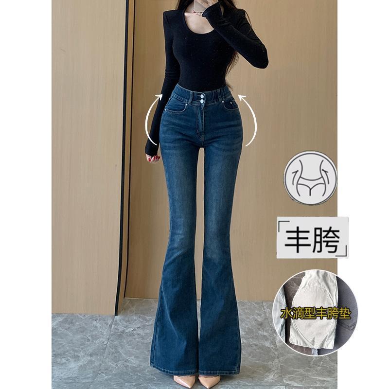 深色高腰双扣丰胯提臀微喇牛仔裤女2025秋季新款弹力显瘦喇叭长裤|undefined