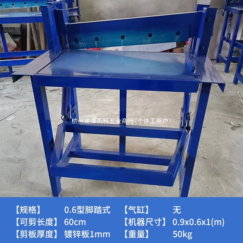 Ручные ножницы с ножным приводом, пневматические ножницы, машина для резки и резки медной, железной, алюминиевой, нержавеющей стали, алмазной сетки, машина для резки сетки