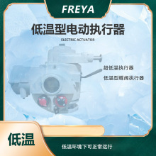 多回转超低温执行器 插板阀截止阀执行机构 电动低温阀门执行器