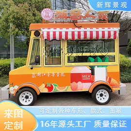 来图定制网红餐车夜市小吃街流动摆摊车商用多功能移动冰淇淋车
