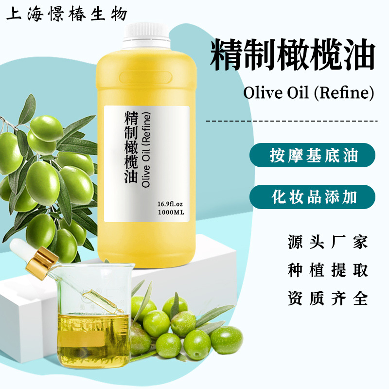 有机USDA精制橄榄油Olive Oil外贸出口橄榄油凝胶糖果软胶囊底油