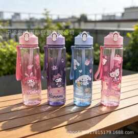 三丽鸥卡通吸管杯大容量便携学生儿童塑料水杯高颜值带提绳750ml