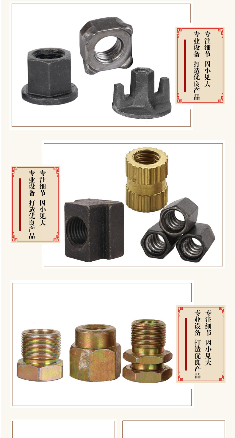 异型螺母_05.jpg