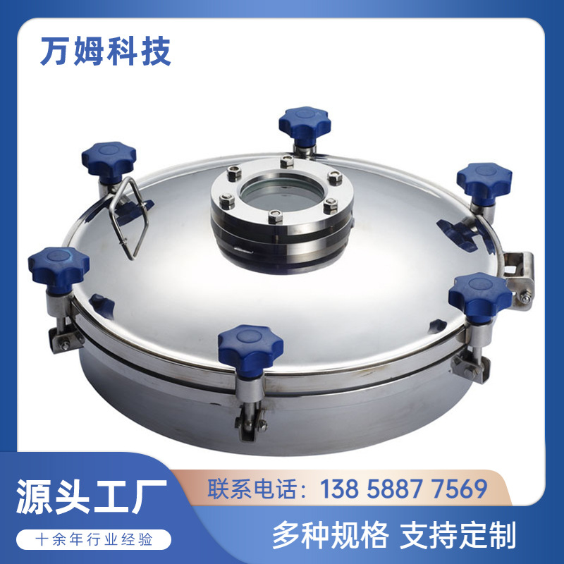厂家直供YAD-N型耐压圆形人孔304不锈钢耐压圆形人孔卫生级人孔