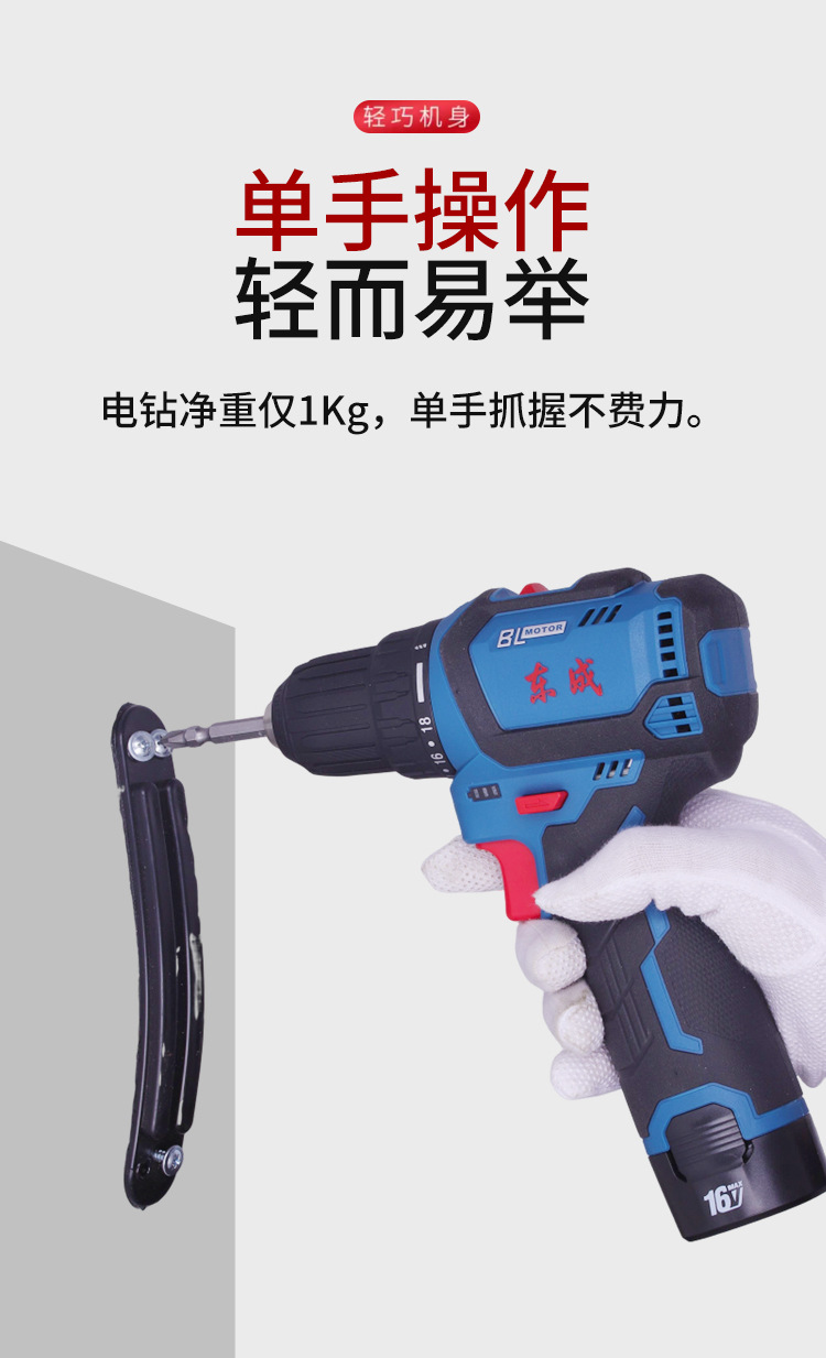 锂电钻详情_12.jpg