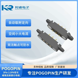 电子五金材料;连接器;智能数据线
