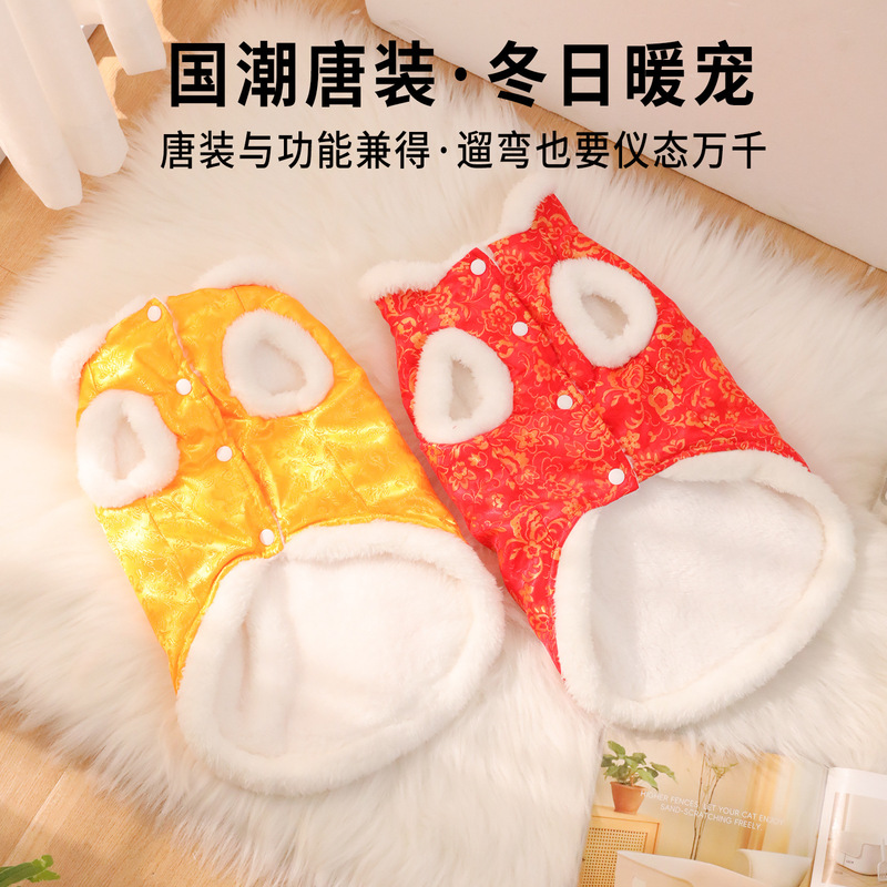 狗狗两脚绒衣过冬保暖衣可牵引牡丹绣唐装棉衣中小型犬喜庆冬装|undefined