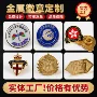 订做动漫活动学校校徽