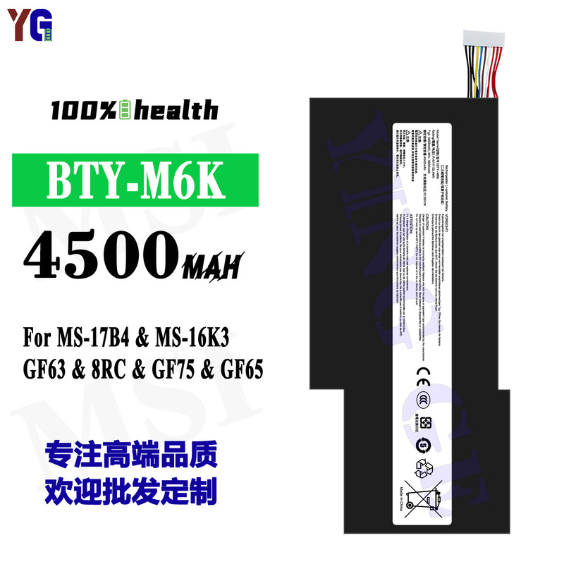 Suitable for Msi Bty-M6K Notebook Battery Ms-17B4/Ms-16K3/Gf63/8Rc/Gf75/Gf65