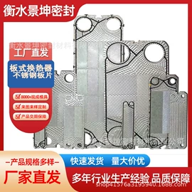 传热设备配件;换热器;橡胶密封垫