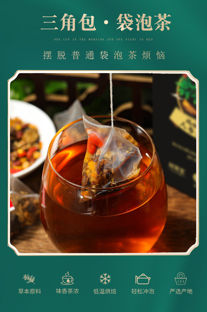 参杞黄精茶详情2_05