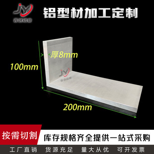 �X�Ͻ����X100*200*8mm����߅���X L�ͽ��X200X100X8mm���I���X
